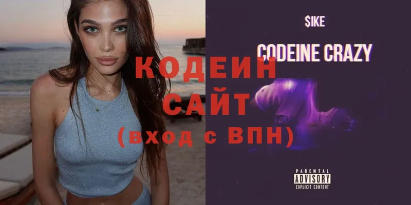 Codein Purple Drank  Жиздра 