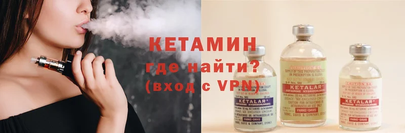 КЕТАМИН ketamine  Жиздра 